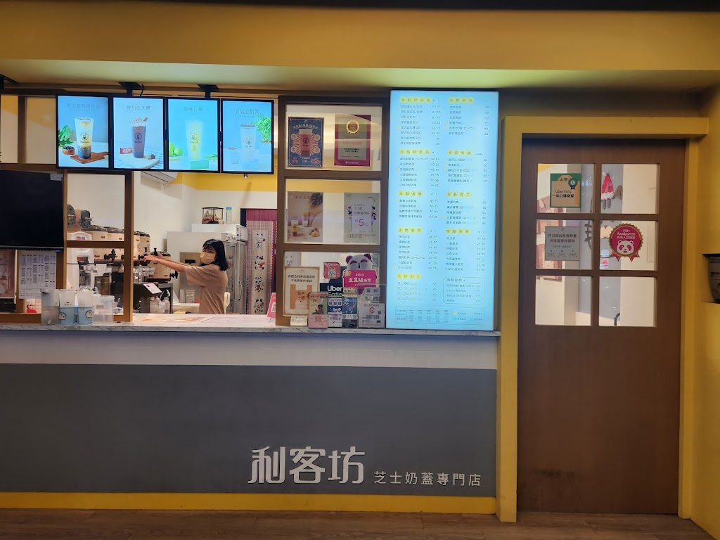 利客坊厚奶蓋專賣-八德廣豐店 的照片