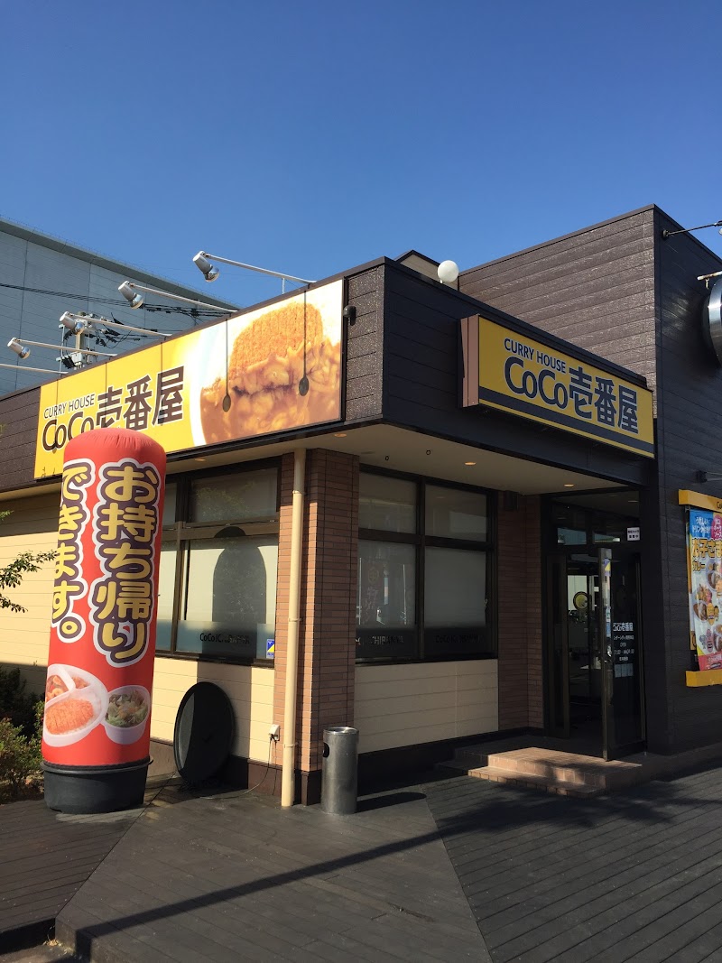 カレーハウス CoCo壱番屋 ワンダーシティ南熊本店