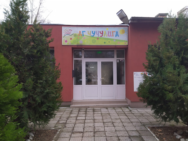 Отзиви за Целодневна детска градина „Чучулига“ в Пловдив - Детска градина