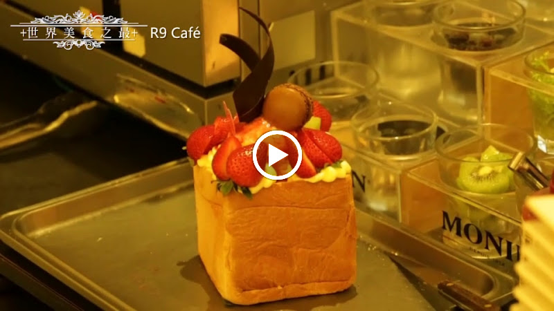 （百花台）R9 Café