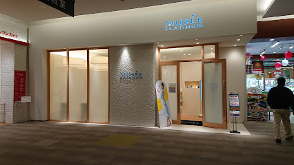 ミュゼプラチナム イオンモール奈良登美ヶ丘店