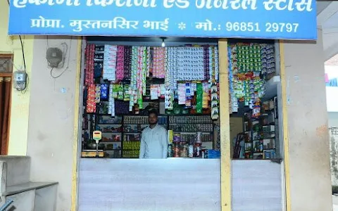 Pala Bazar image
