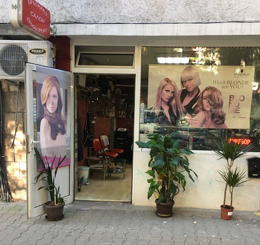 Фризьорски услуги-Hair Salon-Barber Shop-
