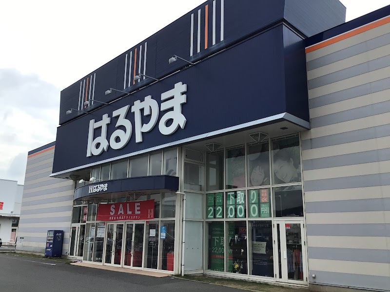 はるやま 新下関店