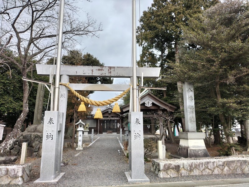 八幡神社