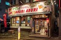 やきとりあぶりあぶり