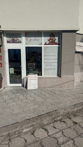 Отзиви за Магазин за цветя "Еделвайс" в Габрово - Цветарница