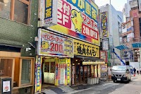 マンボー 渋谷センター街店