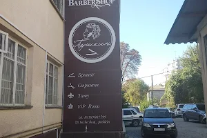 Barbershop Пушкин - Мужская Цирюльня image