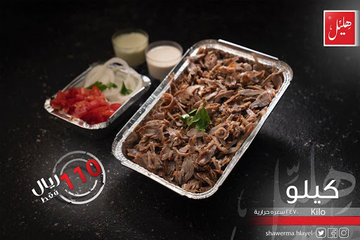 شاورما هليل 
