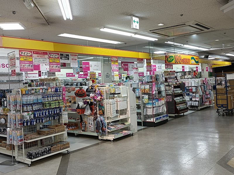 ザ・１００ＹＥＮＰＬＡＺＡダイソーオークワ阿田和店