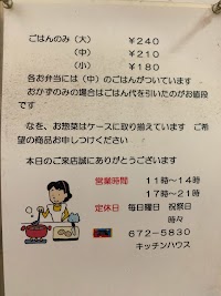 キッチンハウス