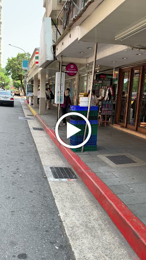 珍香鍋貼（廣州店）