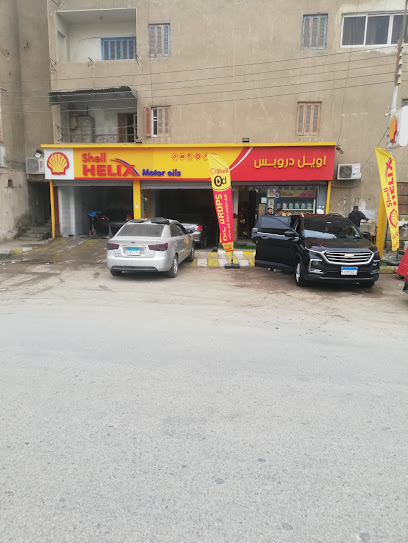 Shell Authorized Retailer - Awlad Taha Youssef