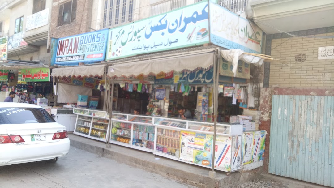 Imran Book Store 