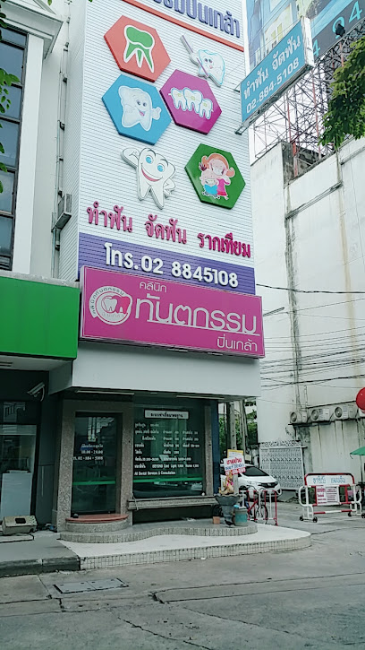 Pinklao Dental Clinic.