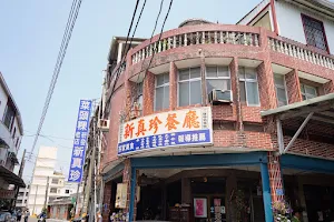 Xin Zhen Zhen Restaurant image