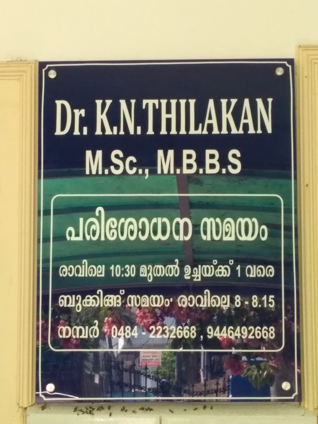 Dr.K.N.Thilakan