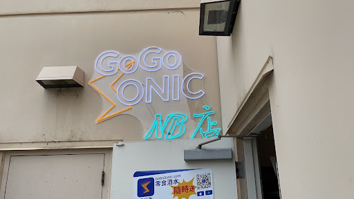 GoGoSonic