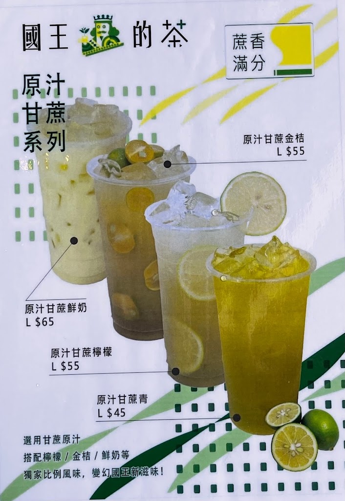 國王的茶-南區信義南店 的照片