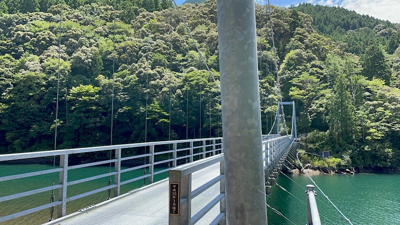平鍋吊橋