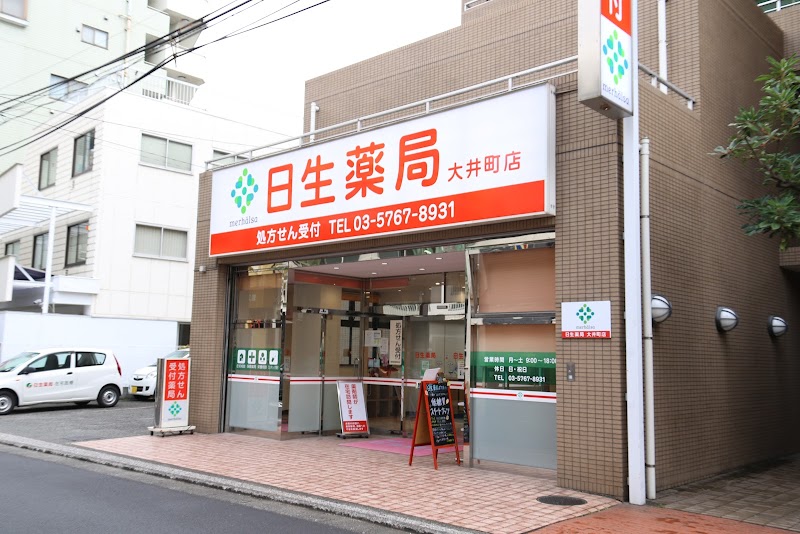 日生薬局 大井町店