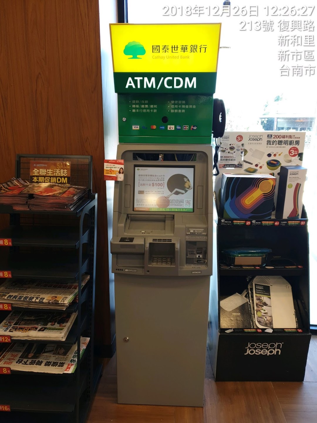 国泰世华银行atm 在城市xinshi District