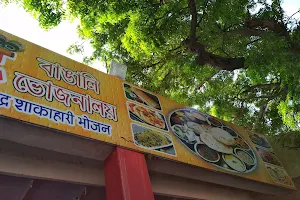 Shri Banshiwala Restaurant image