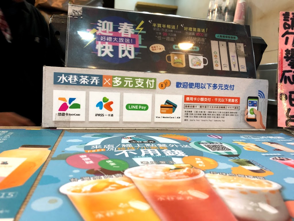 水巷茶弄 台北長安店 的照片