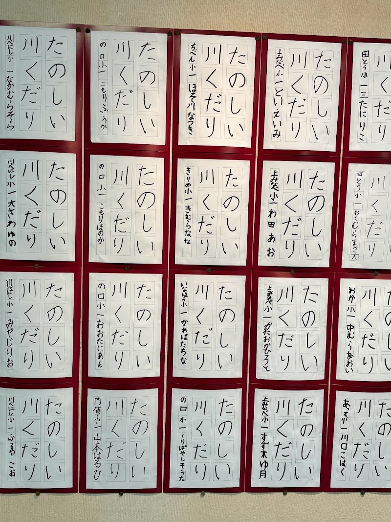 書道教室