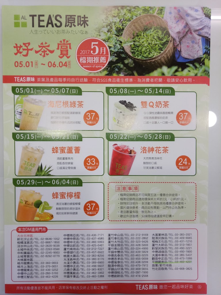 Tea's原味平鎮-龍南店 的照片