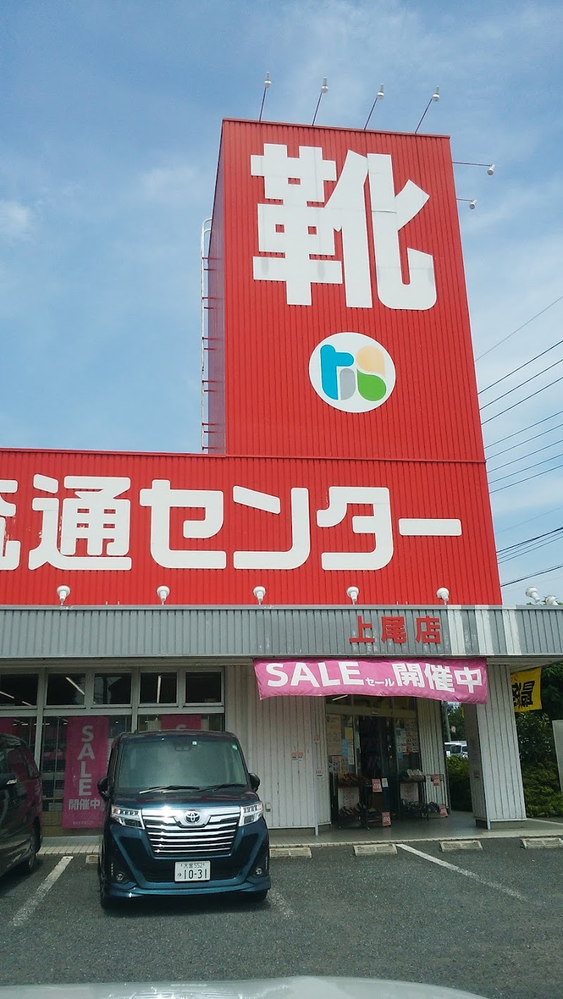 東京靴流通センター 上尾店