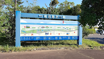 千葉県立蓮沼海浜公園