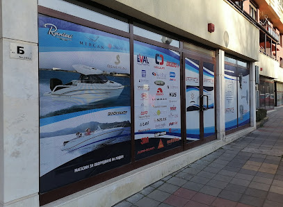 Магазин за водни ски