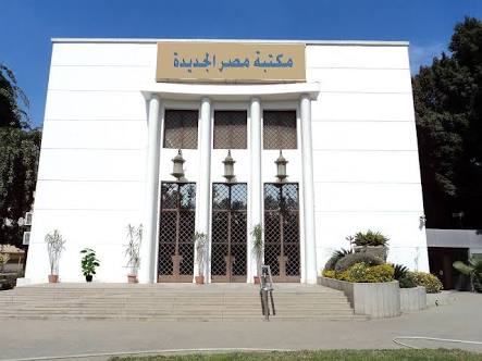 (Heliopolis Public library)