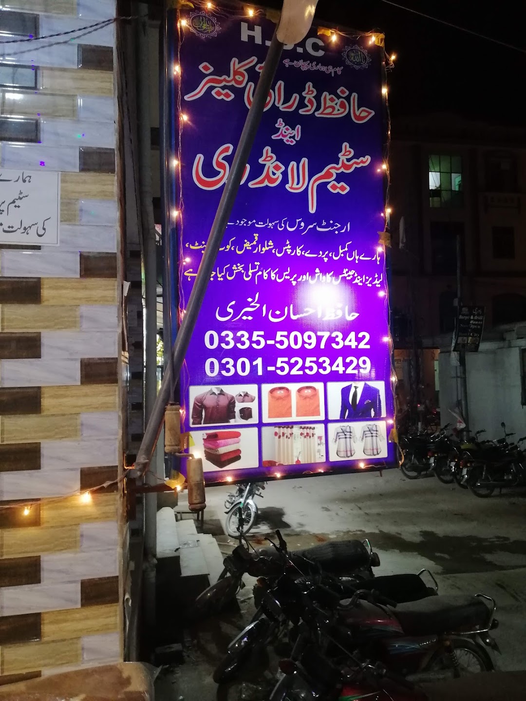 Hafiz Dry Cleaners and Steam Laundry