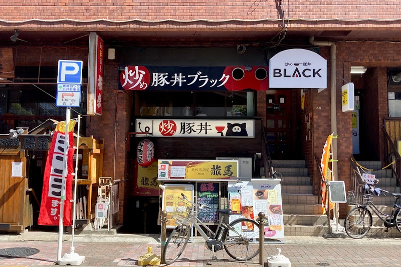 豚丼 BLACK