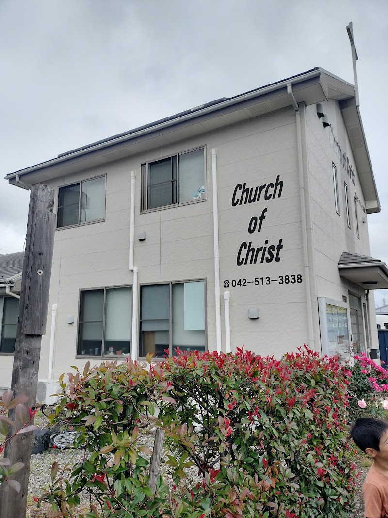 横田キリストの教会