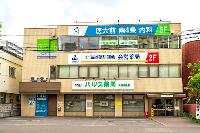 パルス薬局札幌中央店