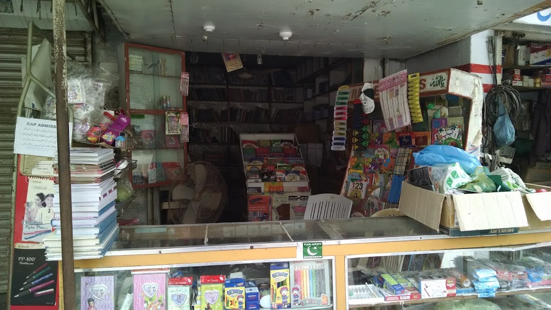 Bismillah Book Collection
