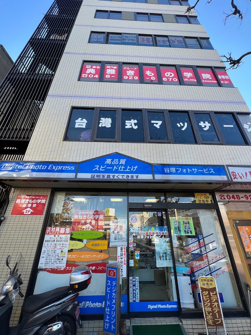 コピーサービス谷塚店