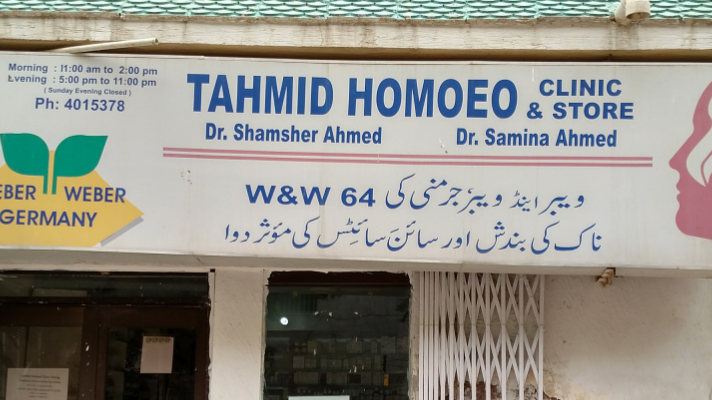 Tahmid Homeo Clinic