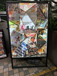 問屋厳選 焼肉牛星 平井南口店