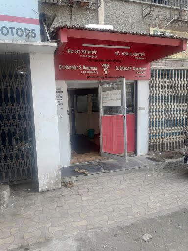 Dr Narendr A Sonawane's Homoeopathic Clinic