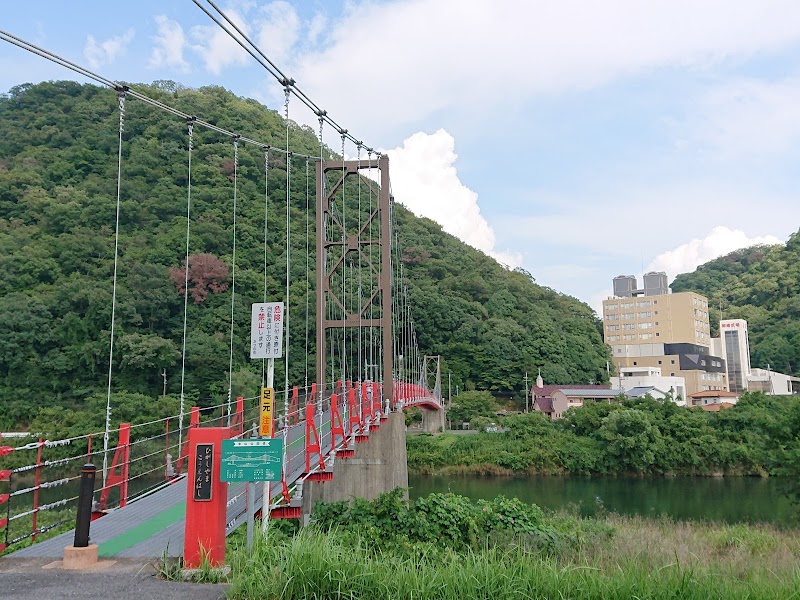 東山公園橋(吊り橋)