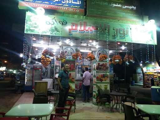 مطعم صابر للفول 