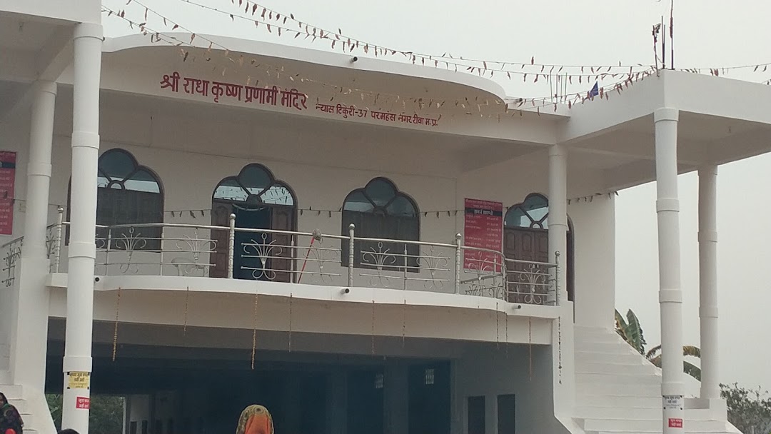 Pranami Mandir