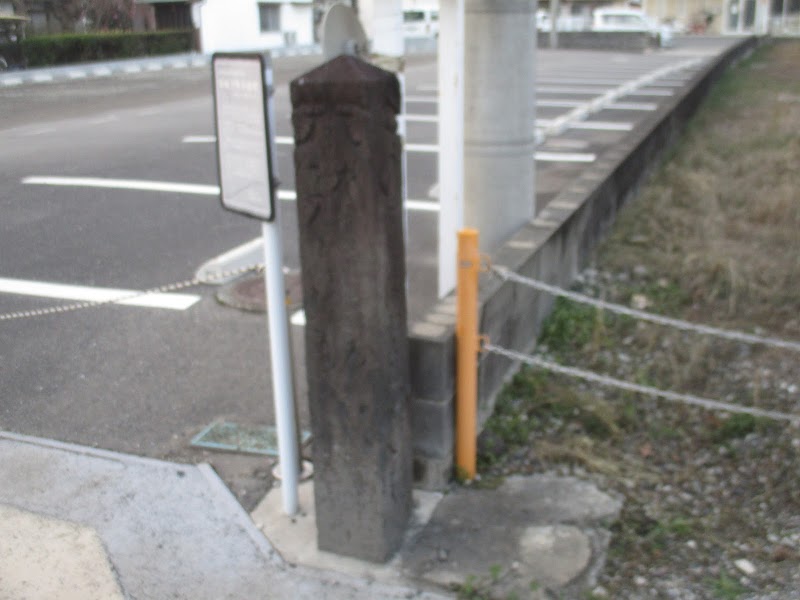 長崎街道 道標