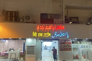 Punjab Restaurant image