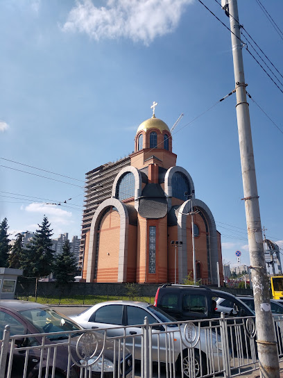 Церква Великомученика Георгія Побідоносця